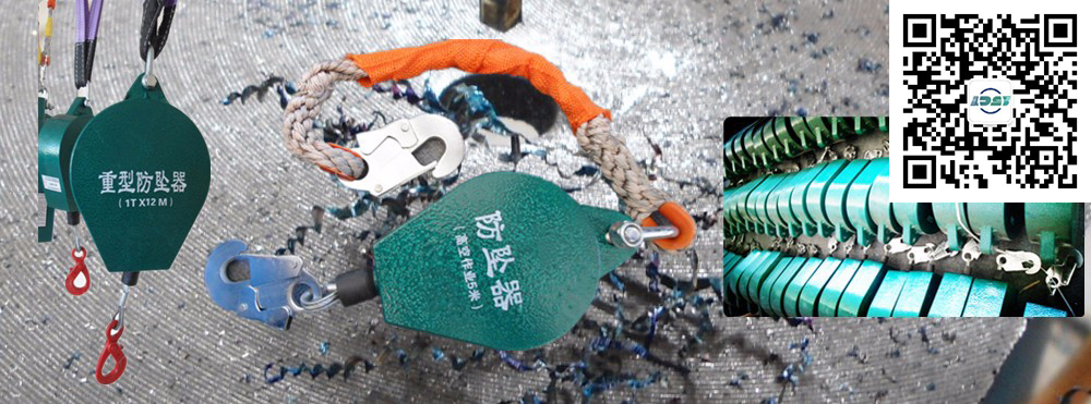 速差防墜器生產廠家 速差防墜器生產廠家