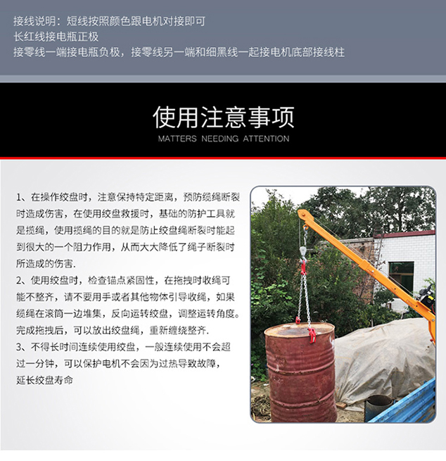 電動絞盤車載小吊機解決方案.jpg 電動絞盤車載小吊機解決方案.jpg