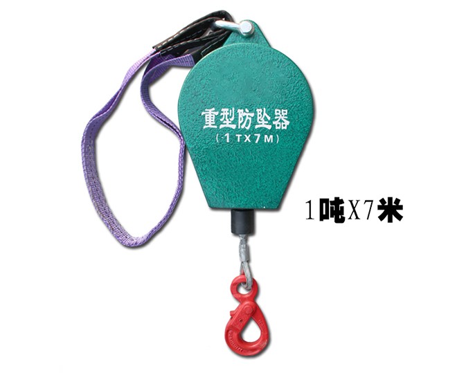 TXS2-7型工業重型防墜器1T7M.jpg TXS2-7型工業重型防墜器1T7M.jpg