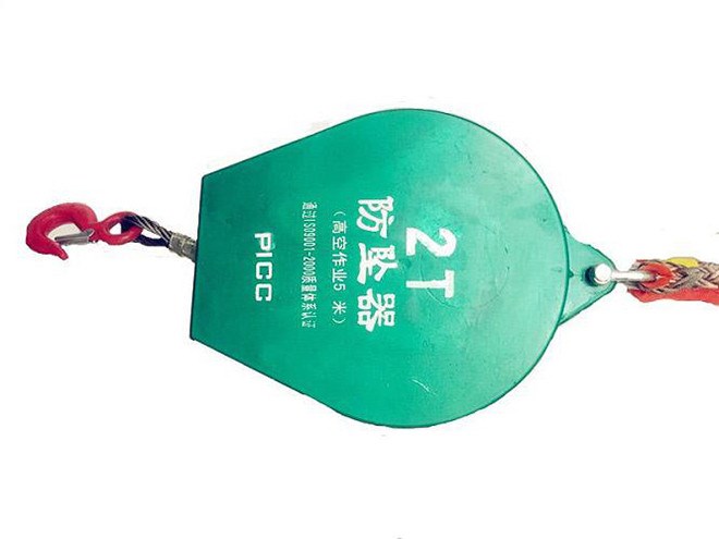2T工業重型防墜器